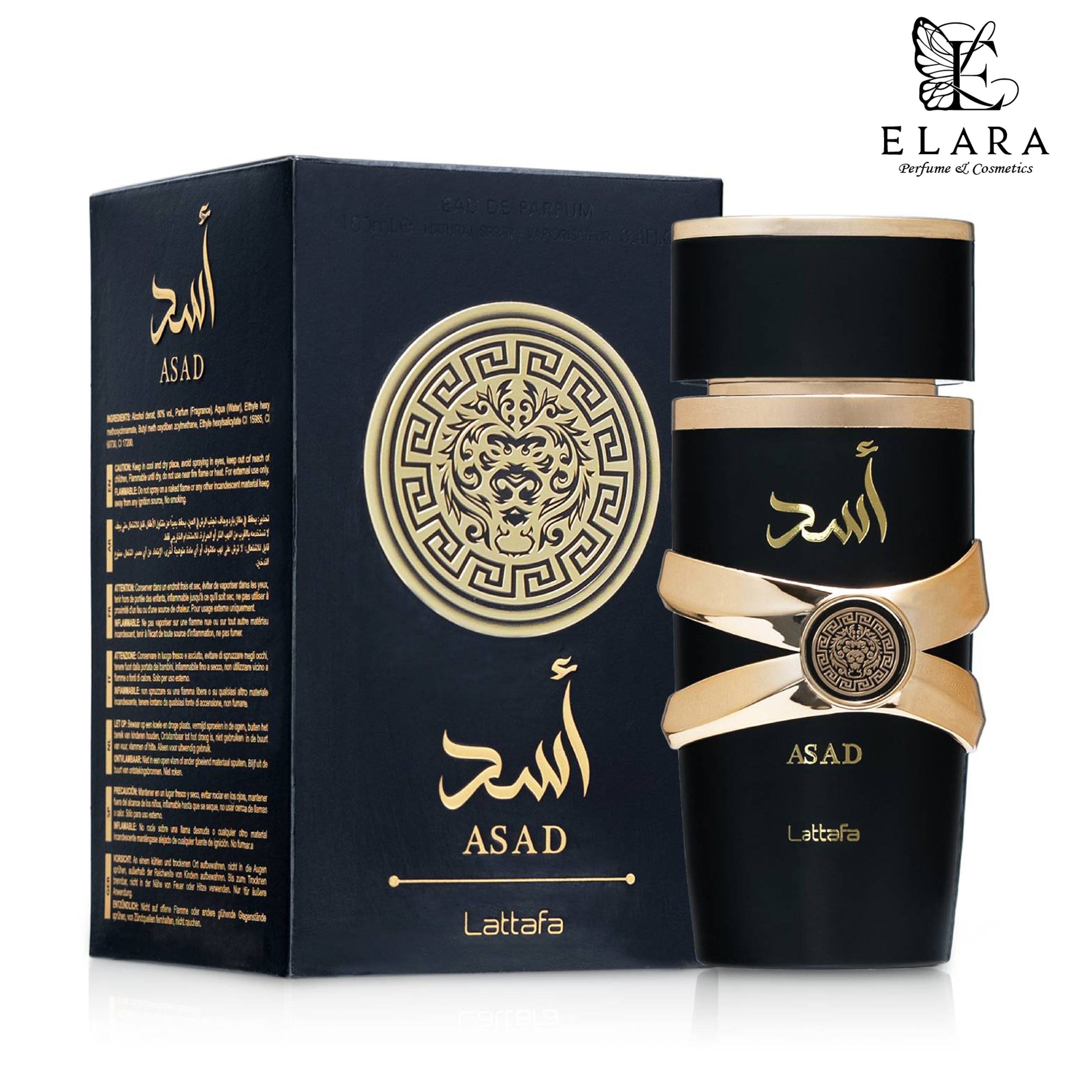 اسد برند لطافه